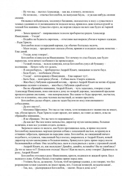 Чудны дела твои, Господи!