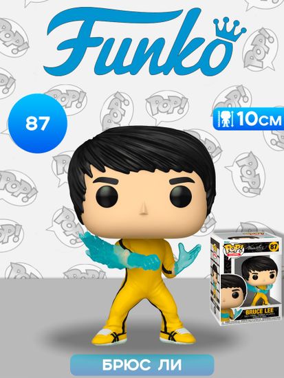Фигурка Funko POP! Icons Bruce Lee Bruce Lee (87) 81066 / Фигурка Фанко ПОП! в виде мастера боевых искусств, Брюс Ли
