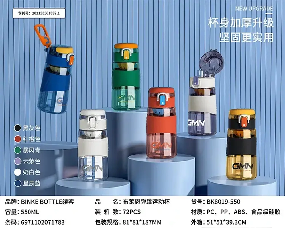 Бутылка спортивная BK 8019-550 (550 мл)