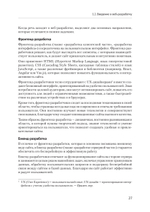 HTML и CSS для непрограммистов. Создай свое портфолио, посадочную страницу и многое другое