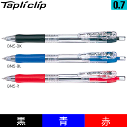Шариковые ручки Zebra Tapli Clip 0,7 мм