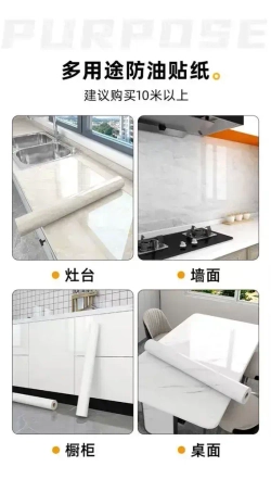 Обои для кухонного стола: маслостойкие к загрязнению, высокотемпературные, влагонепроницаемые, плесеноустойчивые, 0,6 х 1 м