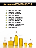 Набор для волос 7 редких масел