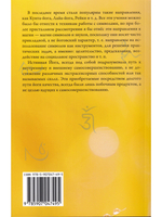Комментарии к кунта-йоге