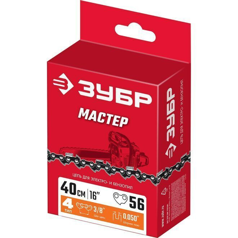 Цепь для бензопилы, ЗУБР тип 4 шаг 3/8" паз 1.3 мм 56 звеньев, 70304-40