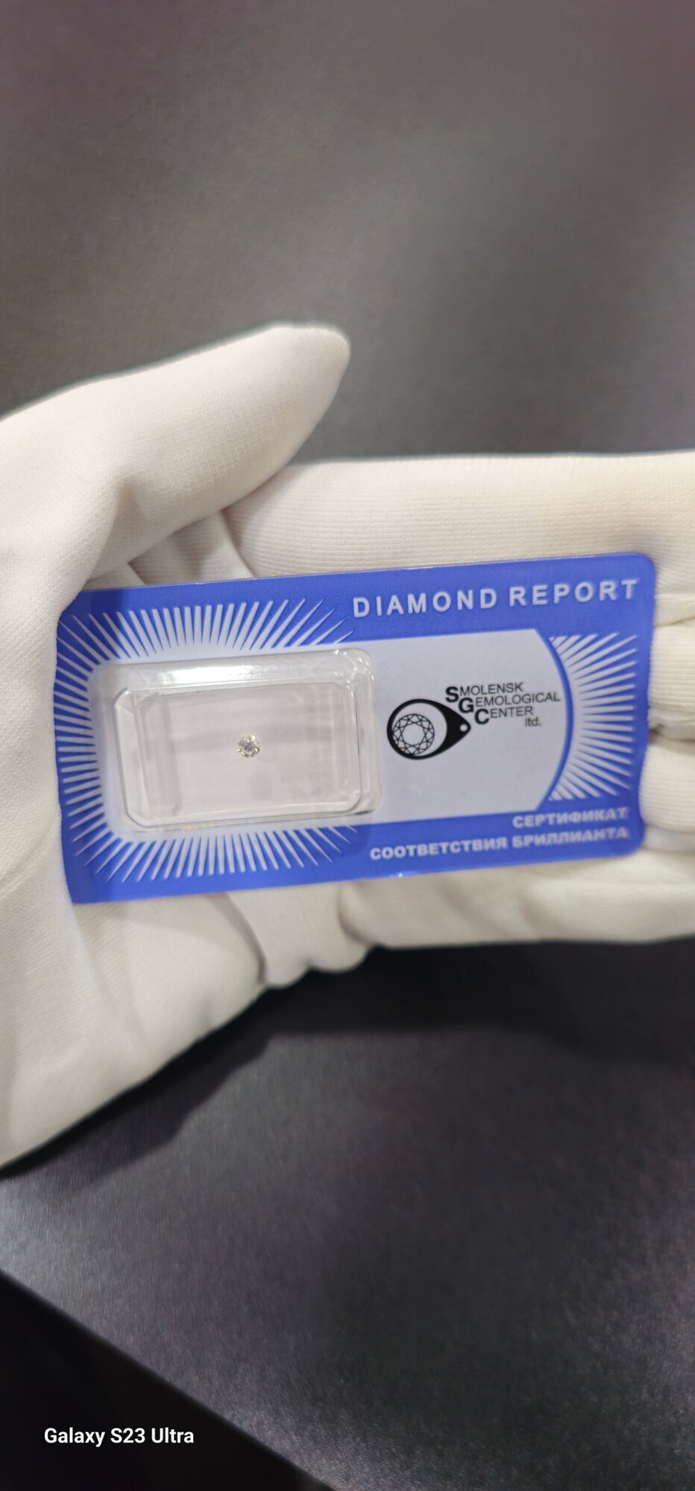 Бриллиант природный круглой огранки 0,1 карата, чистота 6, бесцветный, сертификаты, месторождение Якутия