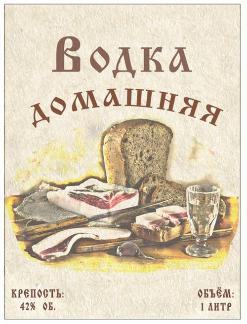 Этикетка для бутылки самоклеящаяся (художественная)