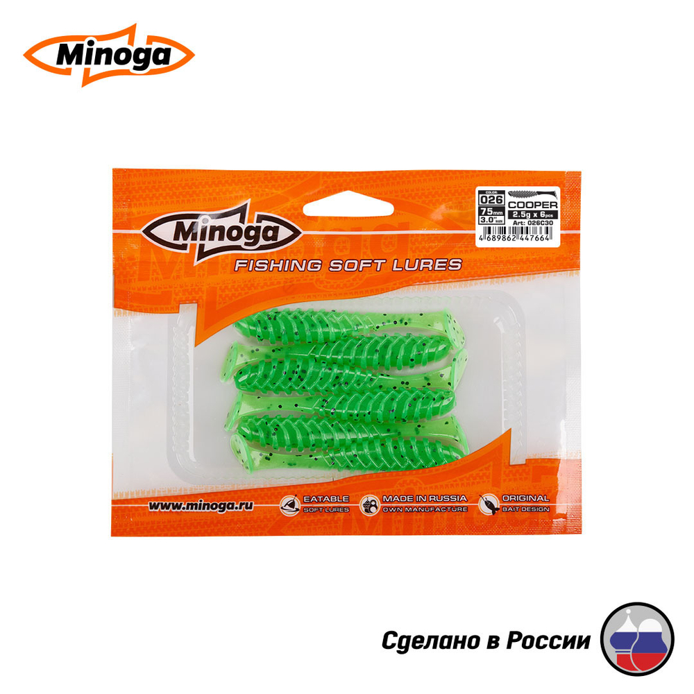 Силиконовая приманка "Minoga" COOPER 3,0"(6шт) 75мм, 2,5гр, цвет 026