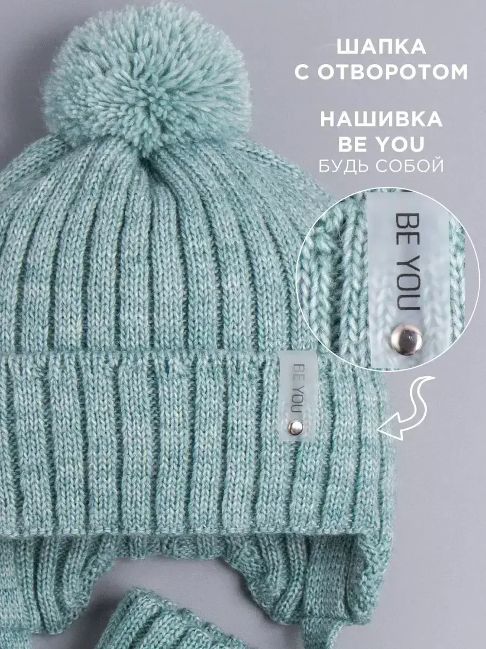 Шапка осенняя для мальчика на завязках и снуд