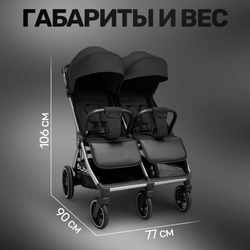 Прогулочная коляска для двойни BubaGO DUO X