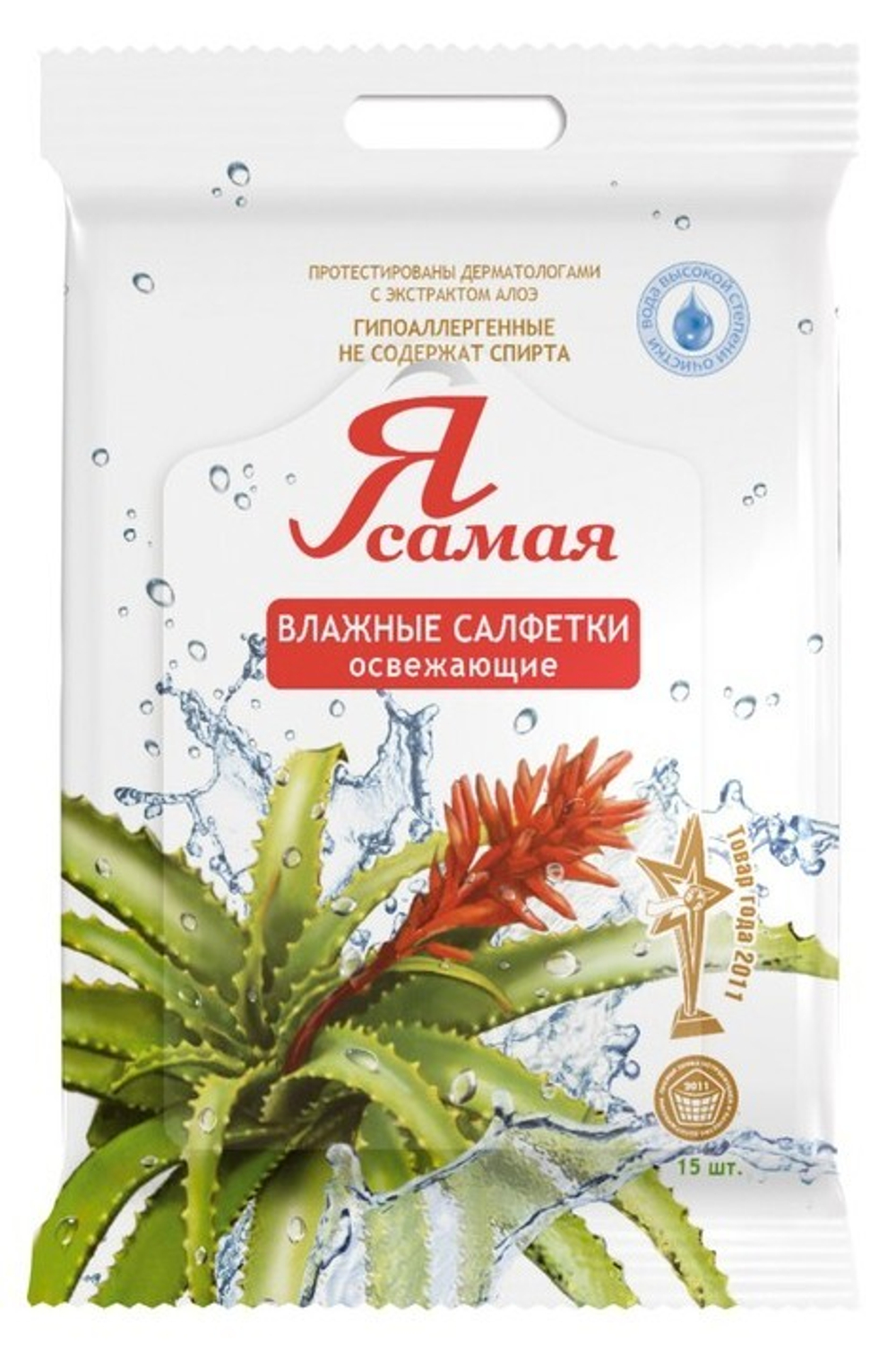 Я САМАЯ Салфет.влажные 15шт. "Освежающие" *36 /4320