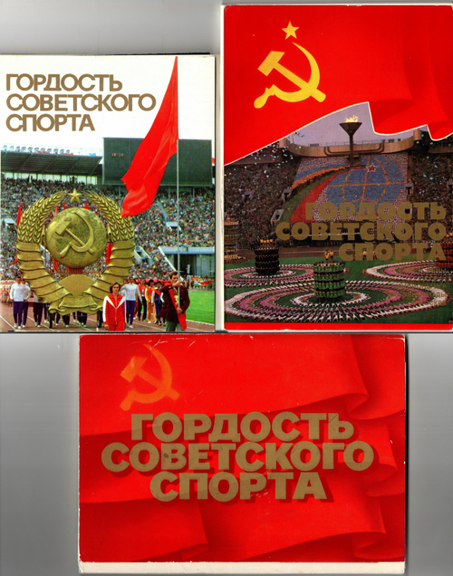 3 набора открыток - 68 штук - Тема спорт - Советские спортсмены - Гордость советского спорта - СССР - Крупный формат