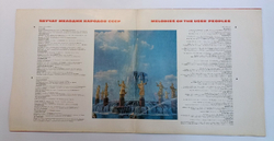 Сборник Звучат Мелодии Народов CCCP Melodies Of The Peoples Of The USSR 2LP