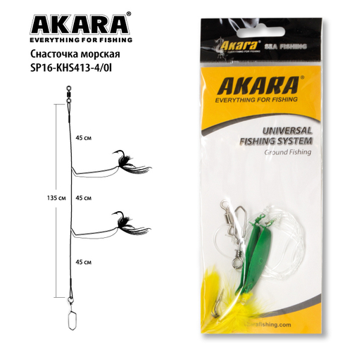 Снасточка морская Akara/Kujira SP16 KHS413 №4/0 Green