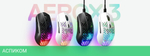 Мышь SteelSeries Aerox 3 Onyx (62612)