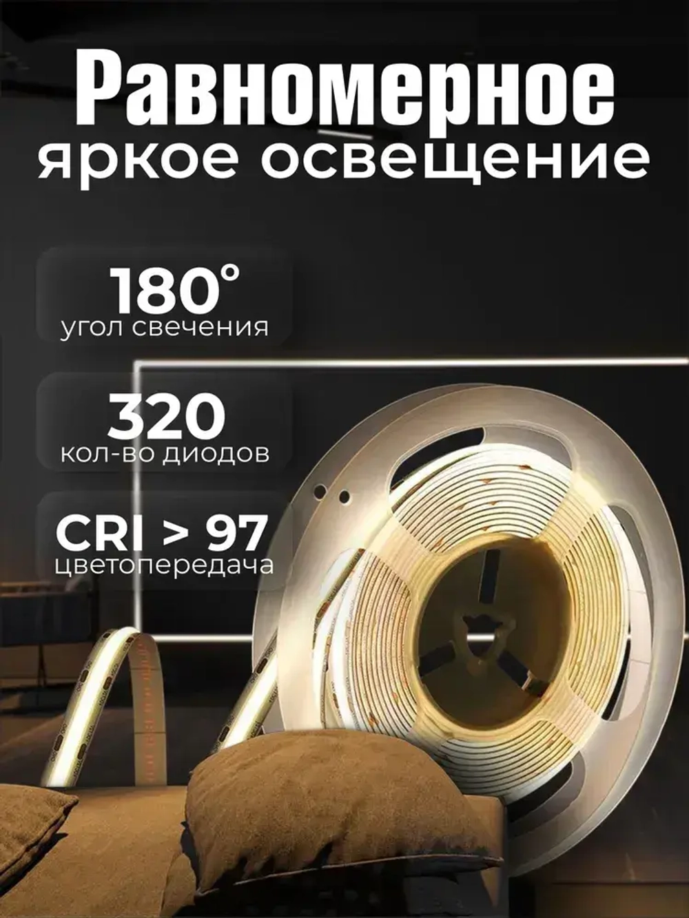 COB Светодиодная лента 5 метров 12V теплый белый свет 3000K (320 LED/м)