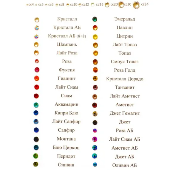 Палетка стразов на картоне "Лаки Стар"