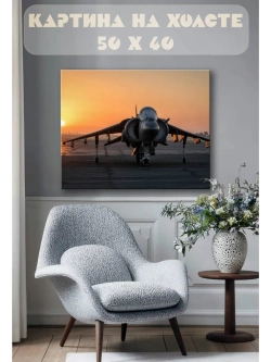 Картина на стену 40 X 50 Самолет