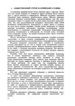 Книга для чтения по истории средних веков. Часть 1. Ранее средневековье | С.Д. Сказкин