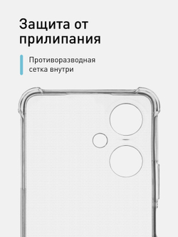 Чехол ROSCO для Vivo Y27 4G (арт.VV-Y27-HARD-TPU-TRANSPARENT )