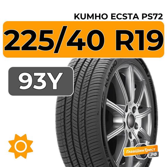 Kumho Ecsta PS72 225/40 R19 93Y XL