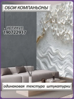 3D Фотообои объемное золотое дерево, белые цветы и волны из мрамора