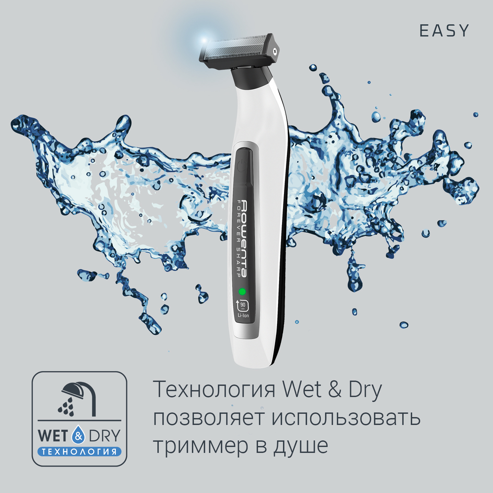 Триммер Rowenta Forever Sharp TN6010F5