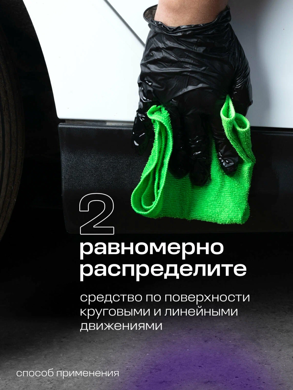 Полироль-реставратор для пластика GraSS 500мл