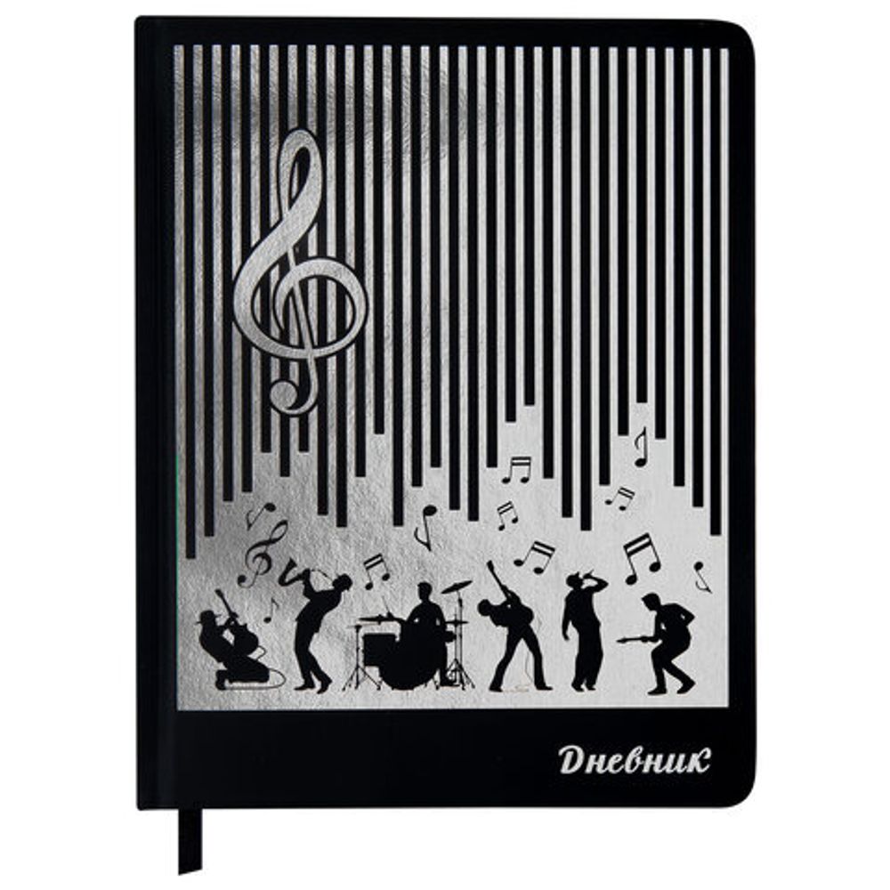 Дневник для музыкальной школы 170х215 мм, 48 л., обложка кожзам твердая, фольга, BRAUBERG, справочный материал, МУЗЫКАНТЫ, 107366