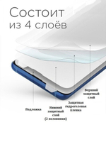 Защитная пленка "Гидрогелевая" для Samsung G955F (S8+) (самовосстанавливающаяся)