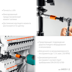 KRAFTOOL FIX-TORQ 1.2 Нм динамометрический адаптер для бит (64035-1.2)