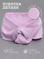 Повязка на голову трикотажная детская