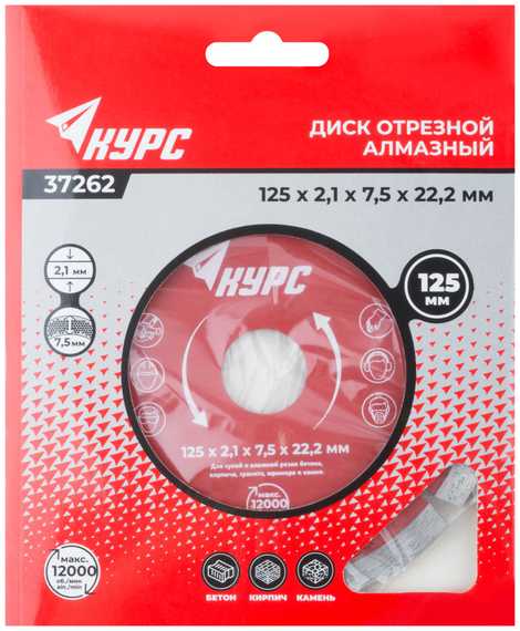 Диск алмазный отрезной Курс сухая резка 125x22.2 мм 37262