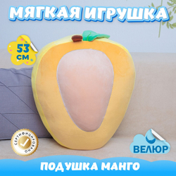 Мягкая игрушка Манго KiDWoW подушка для девочек и мальчиков, для детей подарок