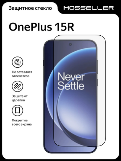 Защитное стекло для OnePlus 15R, полная проклейка, MosSeller