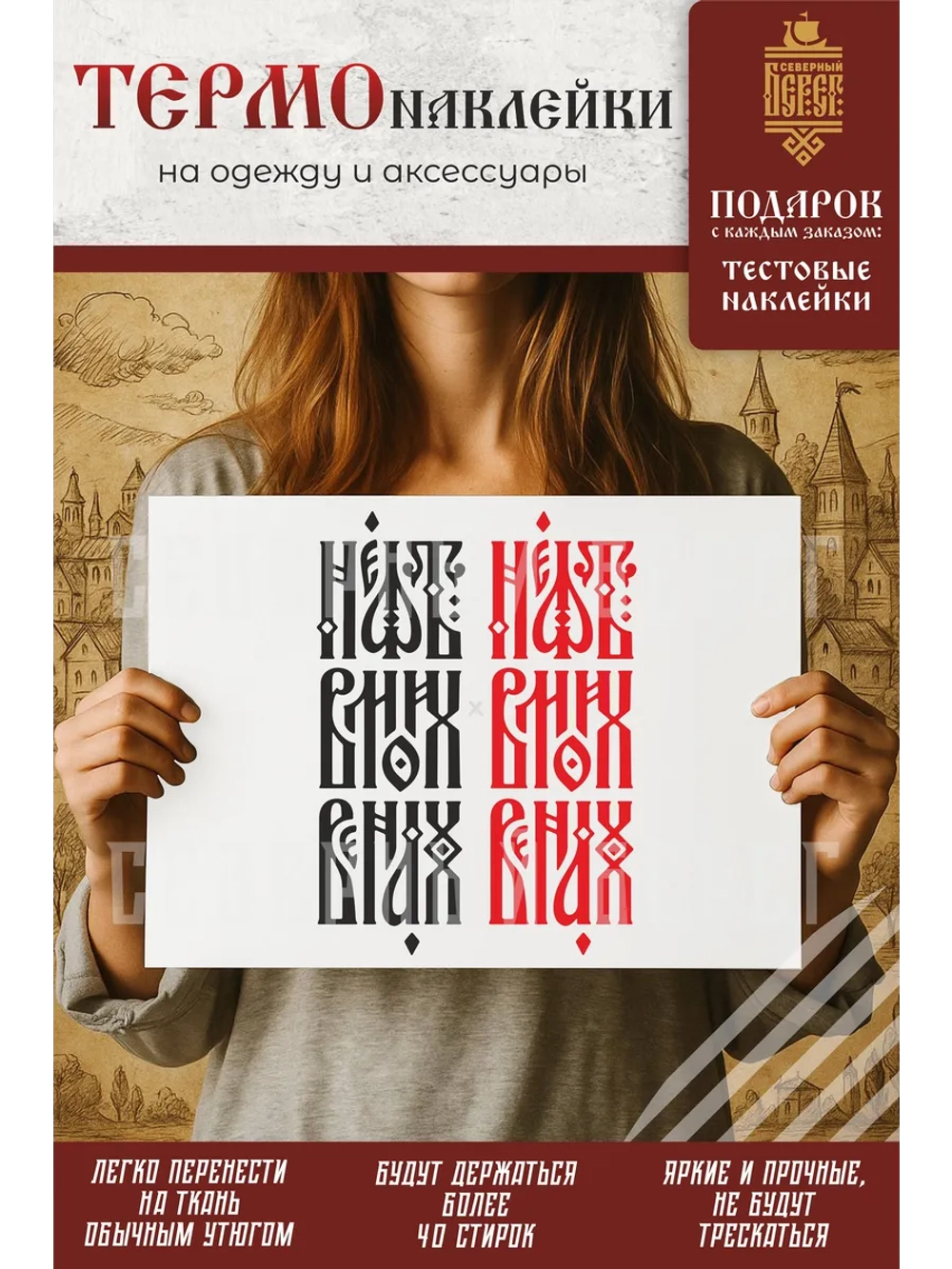 Термонаклейка на одежду, термопринт Нефть в моих венах