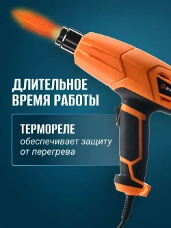 Фен строительный 2000Вт с регулировкой температуры ТП-А2.0 Вихрь, 2 режима, 350-550 градусов, с защитой от перегрева