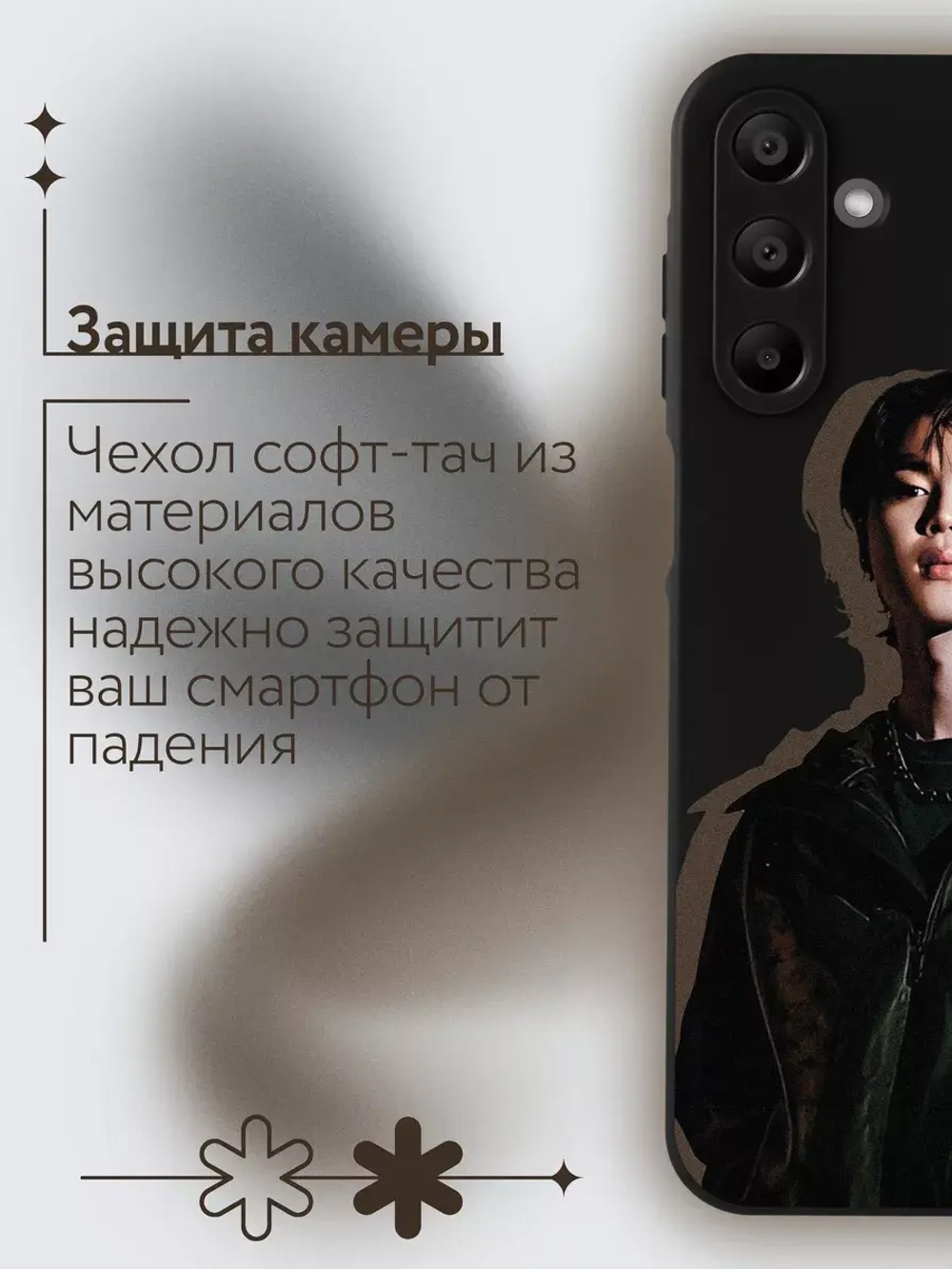 Чехол на Samsung A15 с принтом