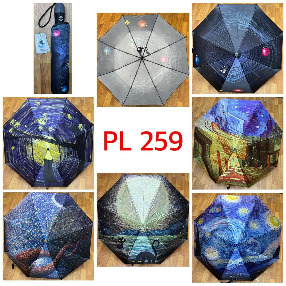 Зонт PL 259
