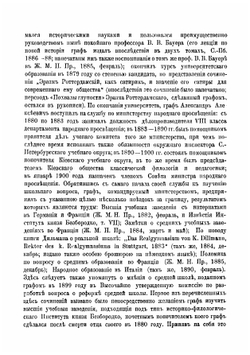 Историко-филологический институт князя Безбородко в Нежине | нет автора