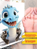 Метрика ножек "Дракончик. Вид 2"