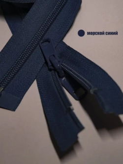 Молния спираль 5 тип двухзамковая разъемная 160 см