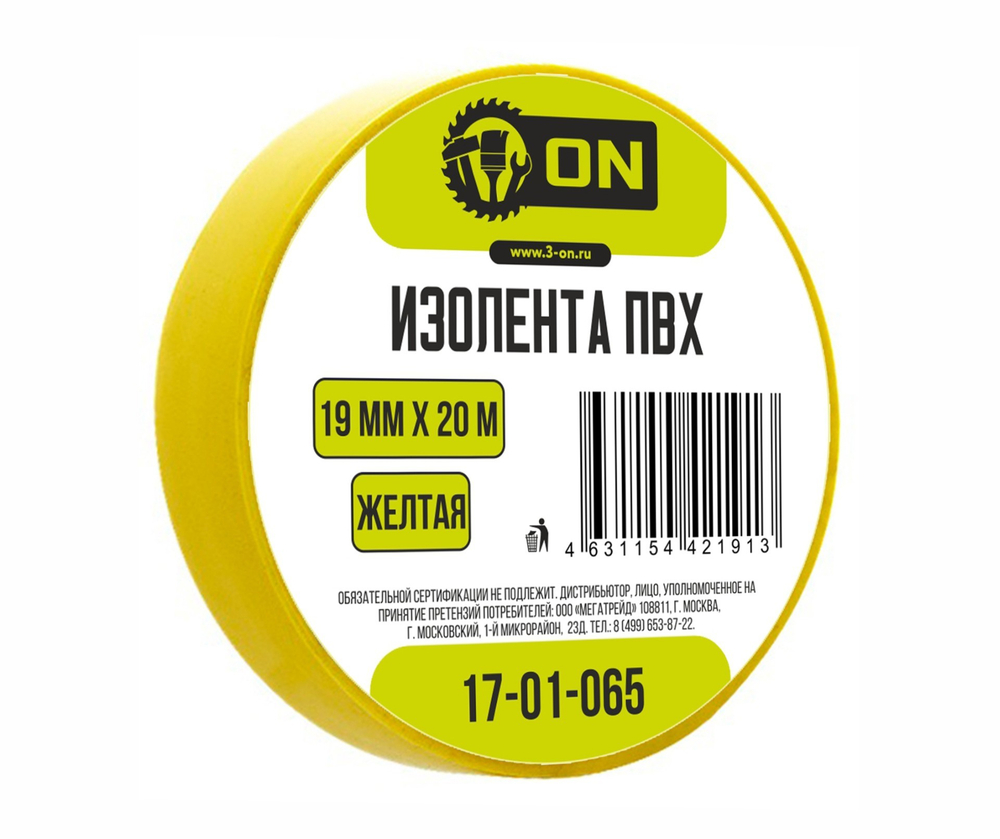 Изолента ПВХ ON 19мм х20м желтая
