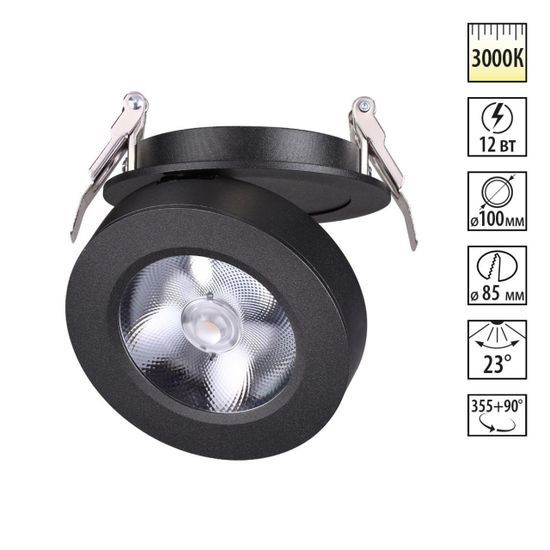 357983 SPOT NT19 460 черный Встраиваемый светильник IP20 LED 3000К 12W 220V GRODA