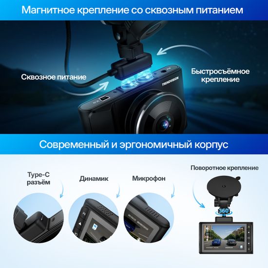 TrendVision Victory Dual