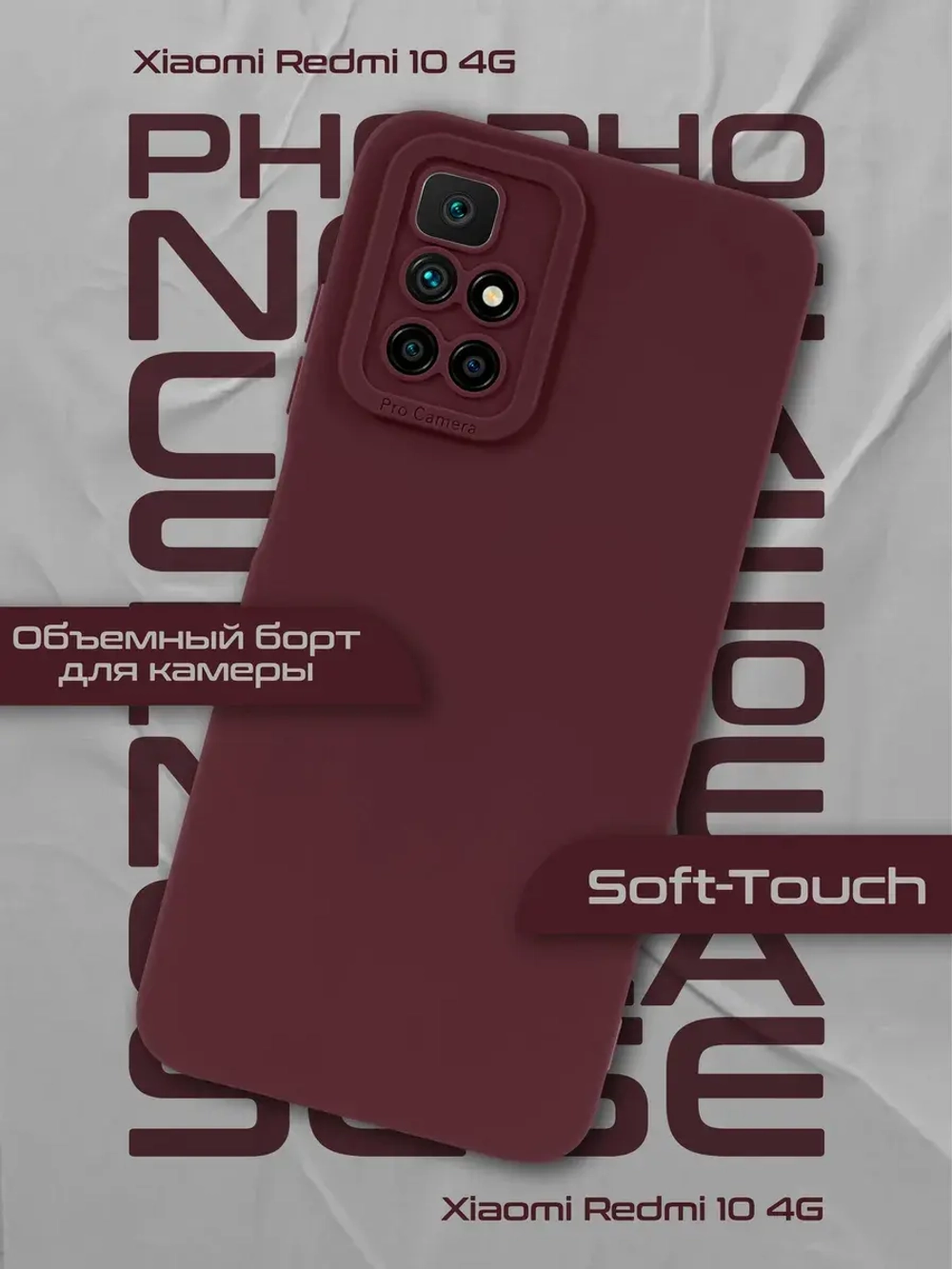 Чехол на Xiaomi Redmi 10, Сяоми Редми 10