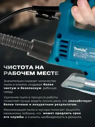 Лобзик электрический по дереву 550 Вт / электролобзик сетевой