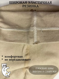 Детские колготки, (1 пара в упаковке).