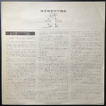 Yes ‎– Tales From Topographic Oceans 2LP (Япония 1974г.)