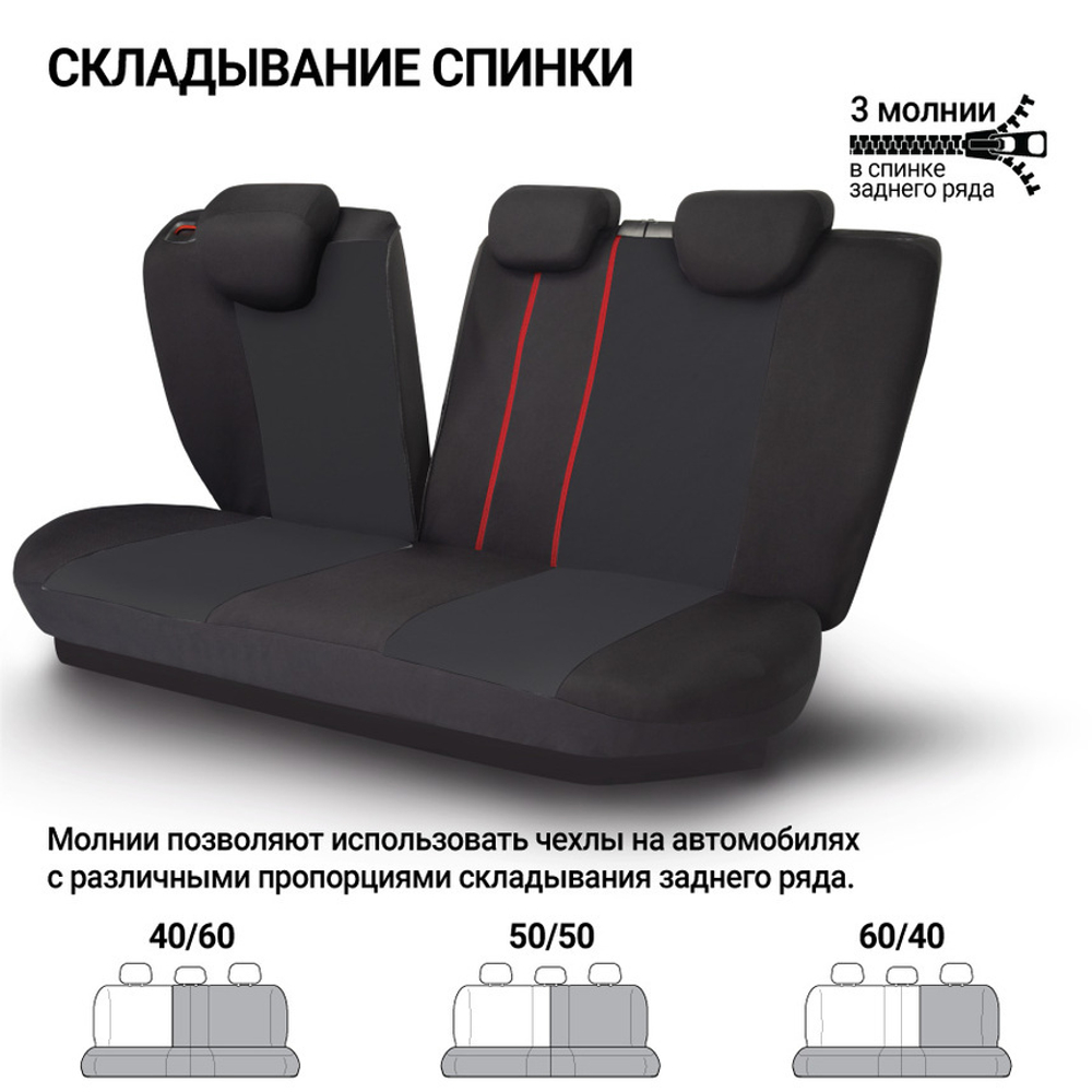 Чехлы сидений универсальные Autoprofi TT полиэстер чёрный/чёрный